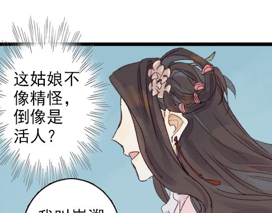 第3话 龙宫是农家乐？70