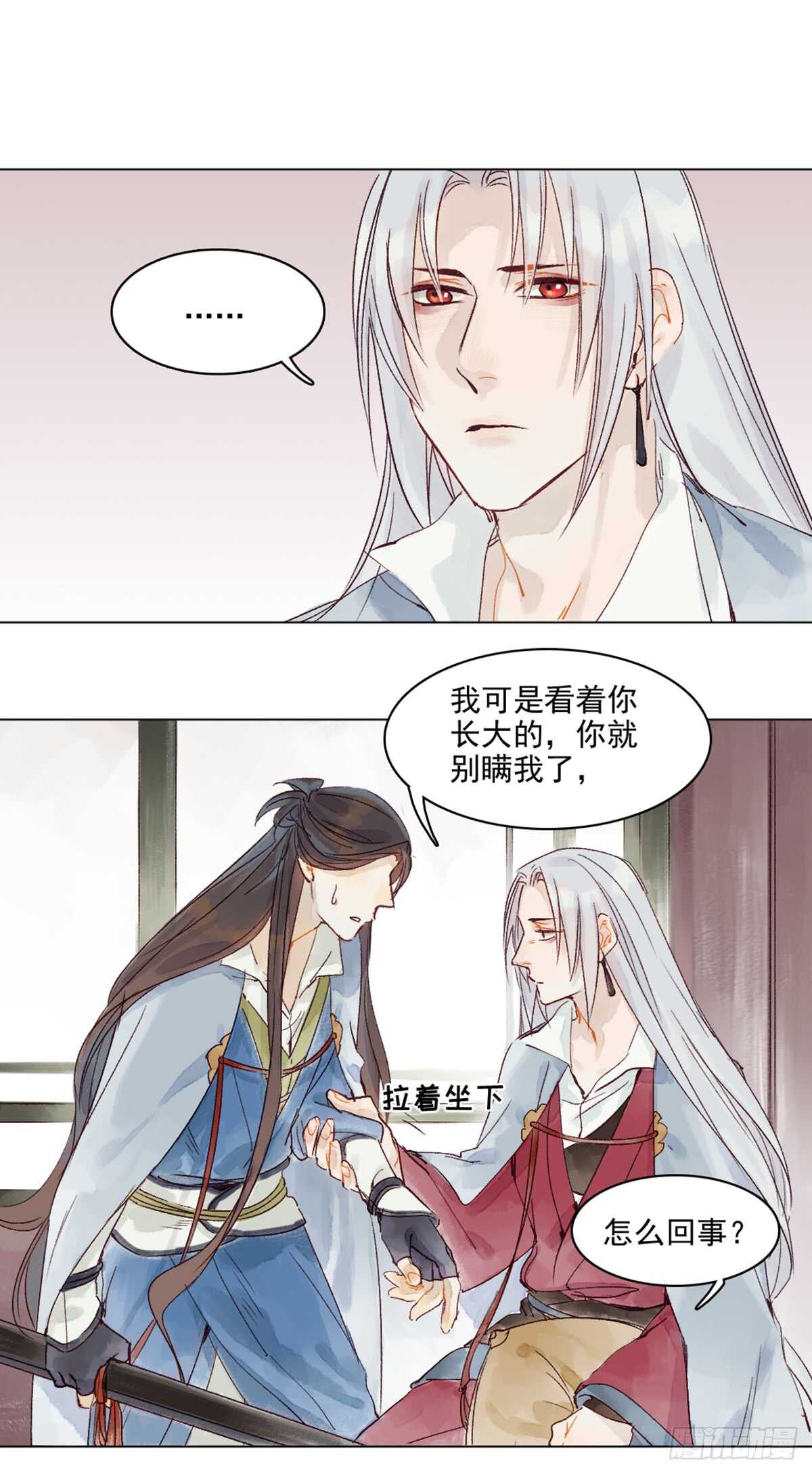 第45话 究竟是什么关系5