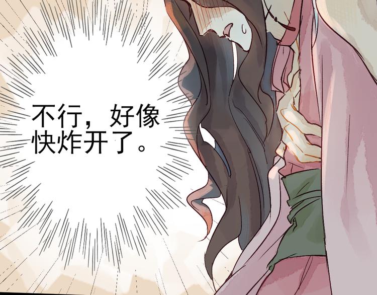 第5话 你咬我？47