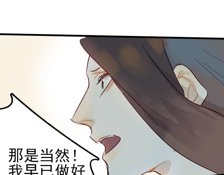 第6话 留在我身边吧88