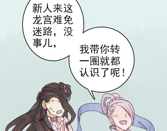 第3话 龙宫是农家乐？67