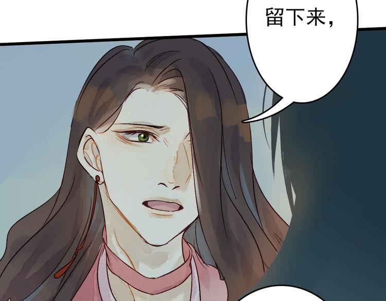 第6话 留在我身边吧6