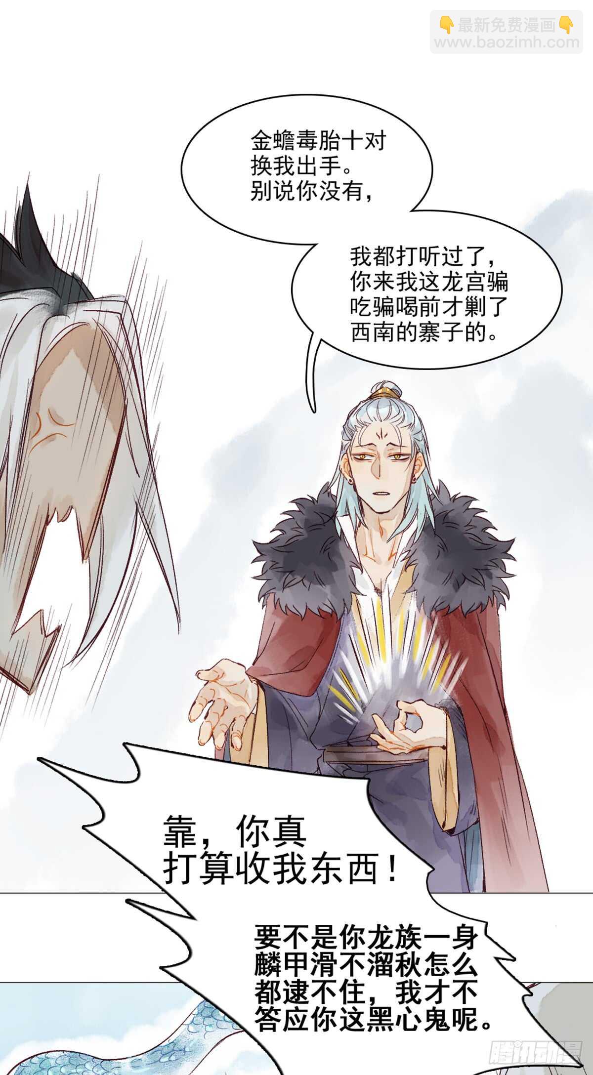 第44话 堂堂正正站在他的身边11