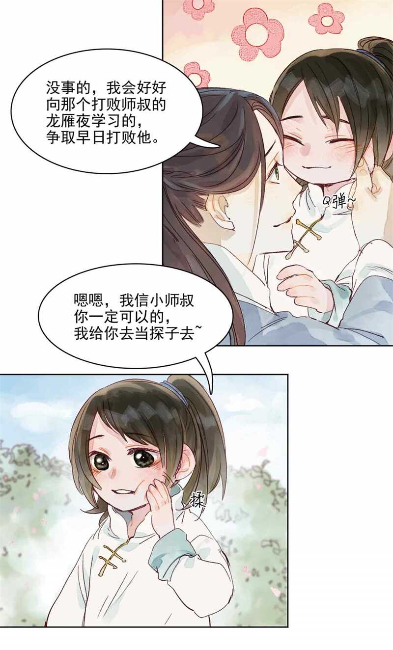 第47话 龙脉开22