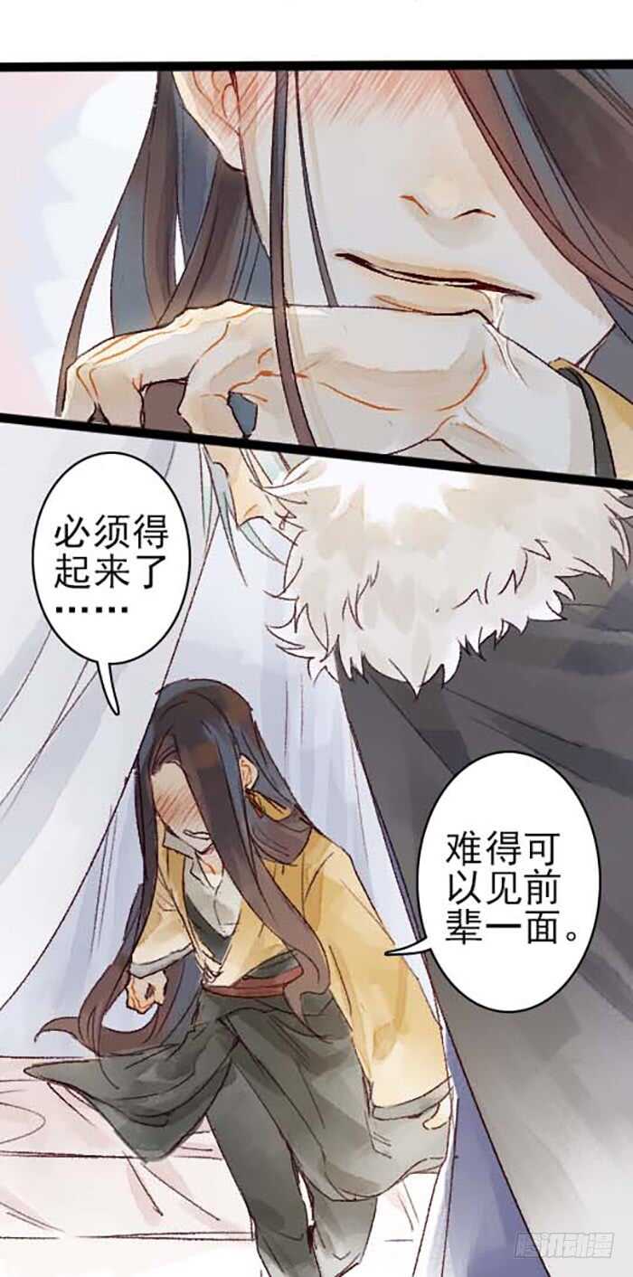 第15话 让我吃了你吧5