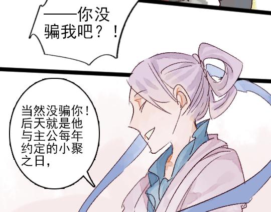 第13话 旧疾复发37