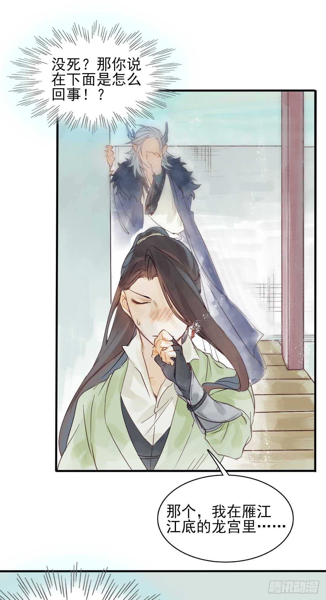 第26话 是我错了吗？17