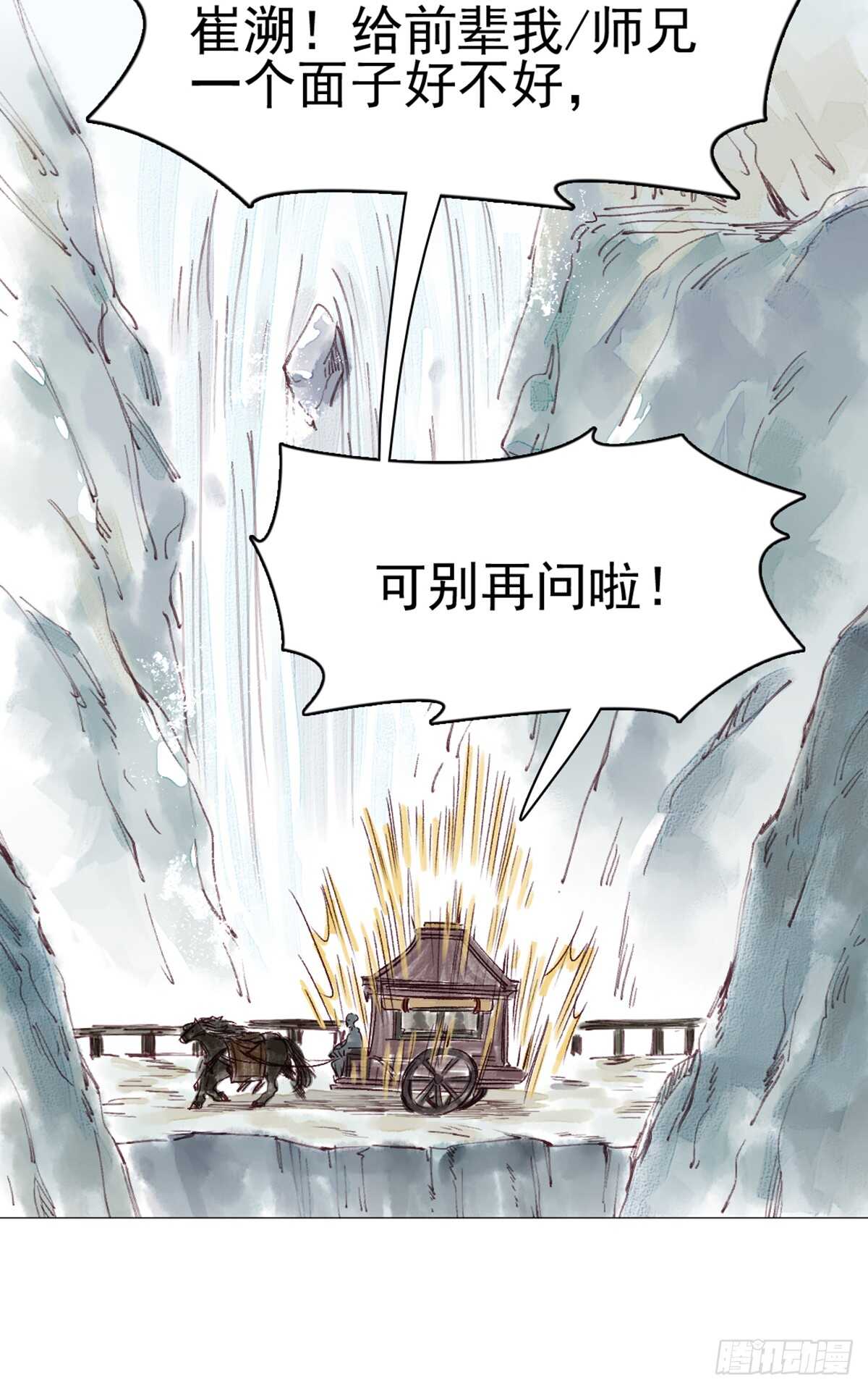 第43话 误会大了22