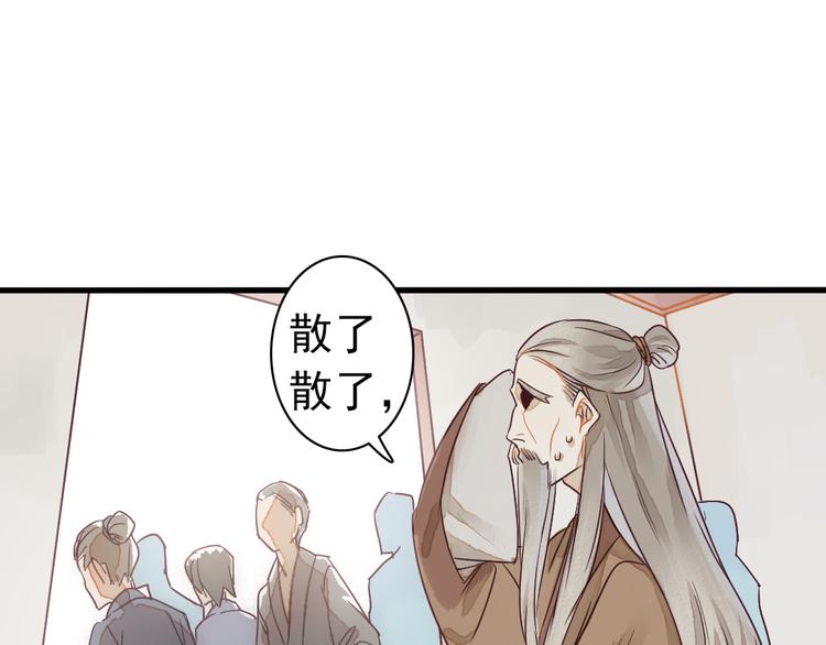 第1话 我成了祭品56