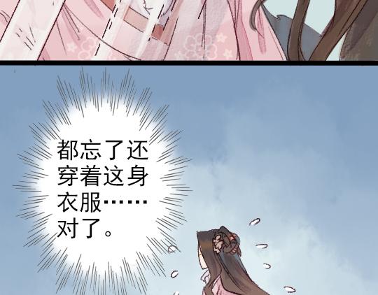 第3话 龙宫是农家乐？54