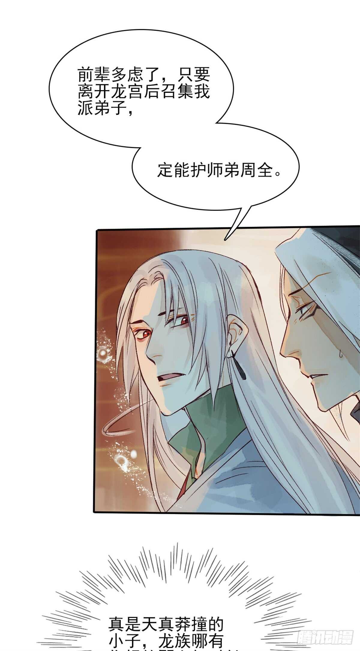第35话 我要带你走23