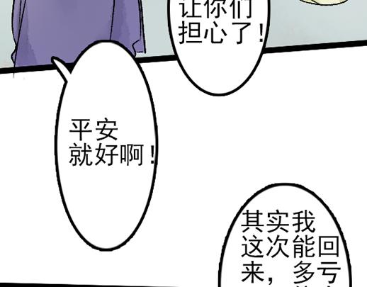 第12话 哄不好了7