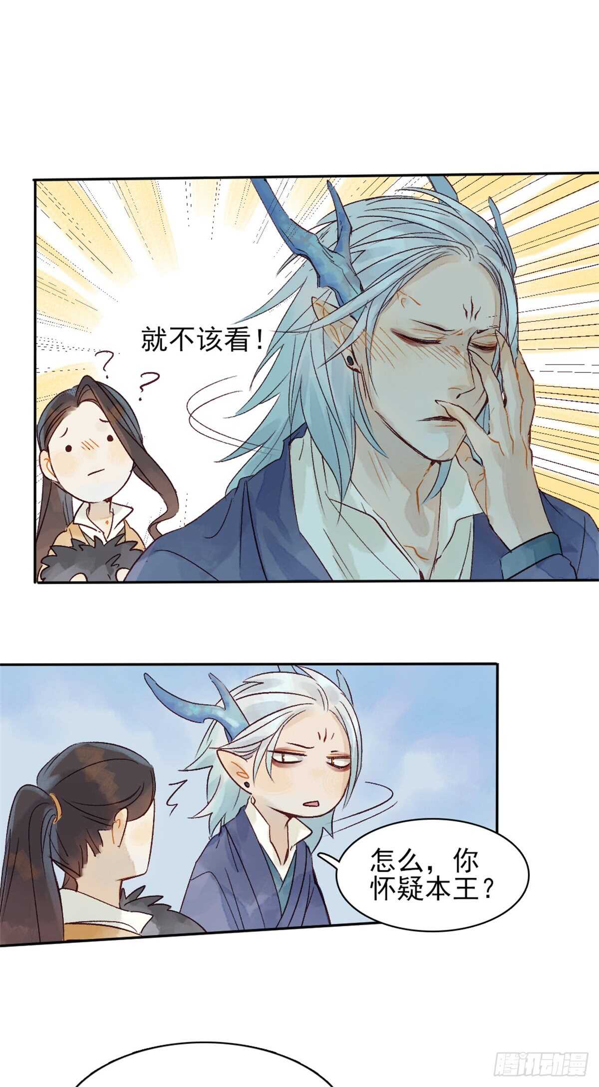 第39话 一起出游14