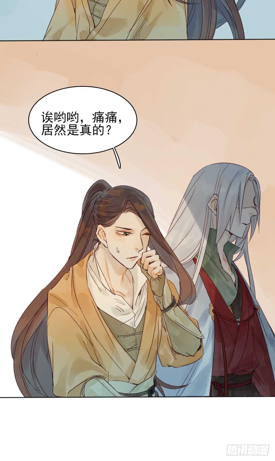 第33话 怎么会变成这样？10