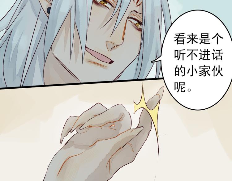 第5话 你咬我？60