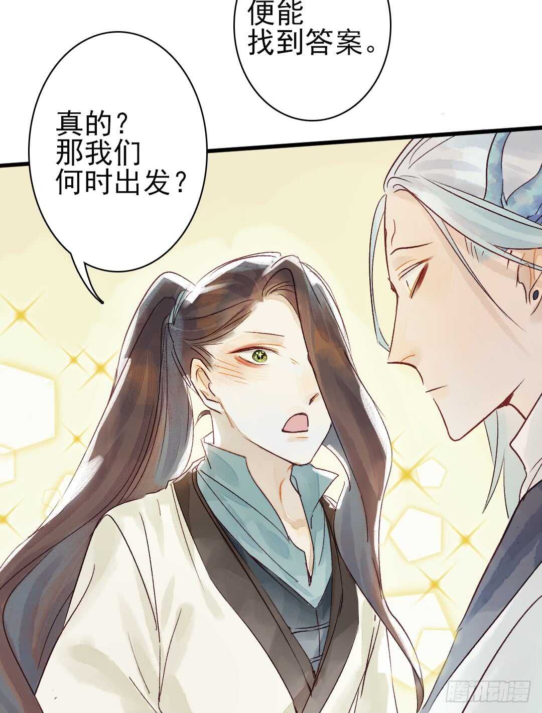 第17话 谢谢你，主公15