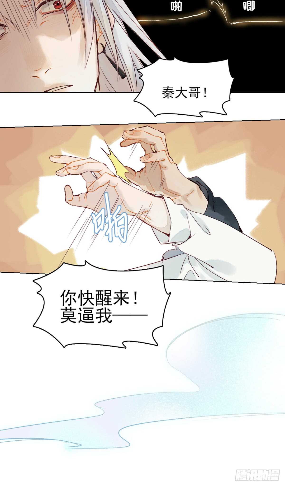 第40话 这么巧？7