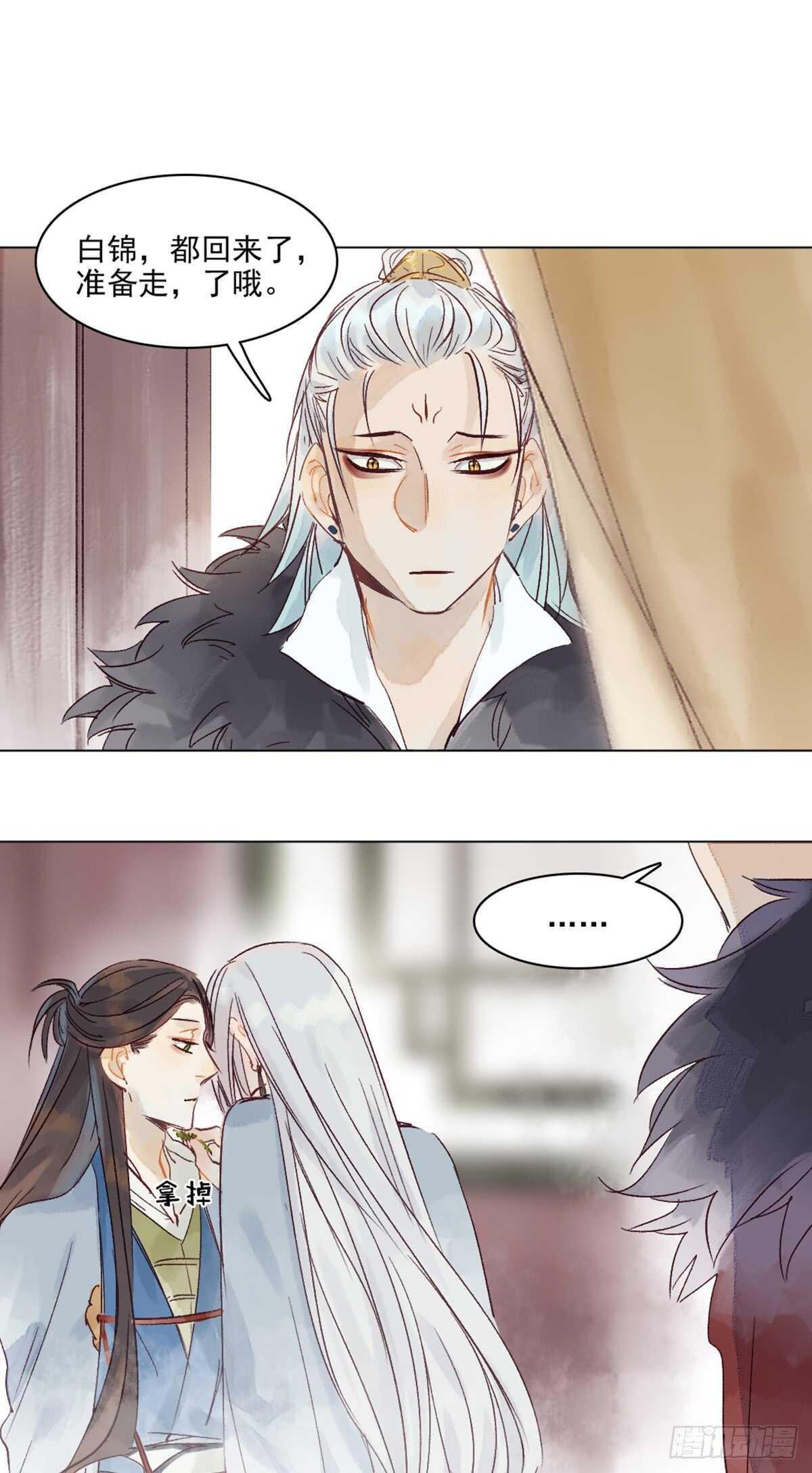 第45话 究竟是什么关系23