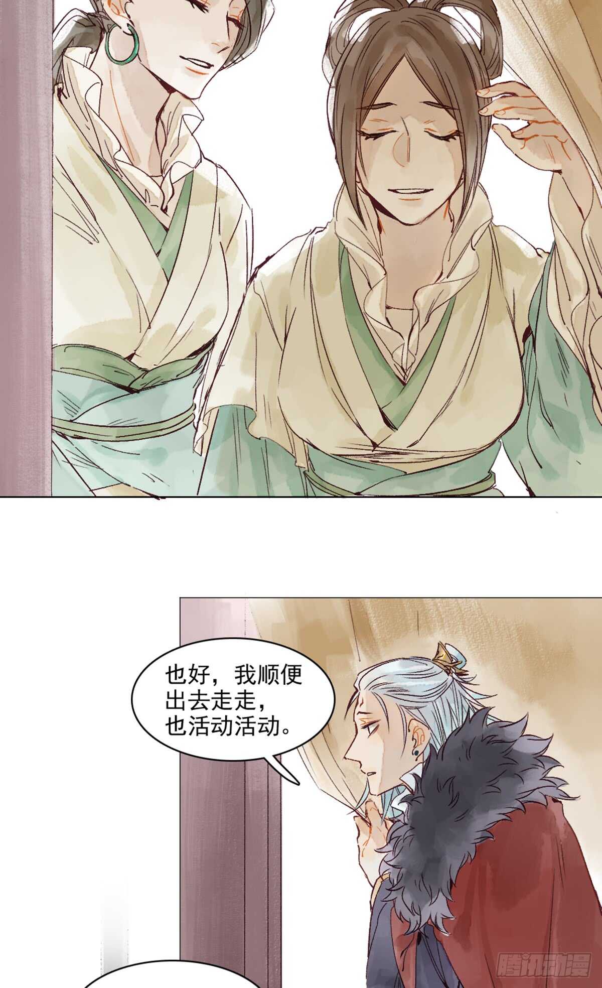第44话 堂堂正正站在他的身边3