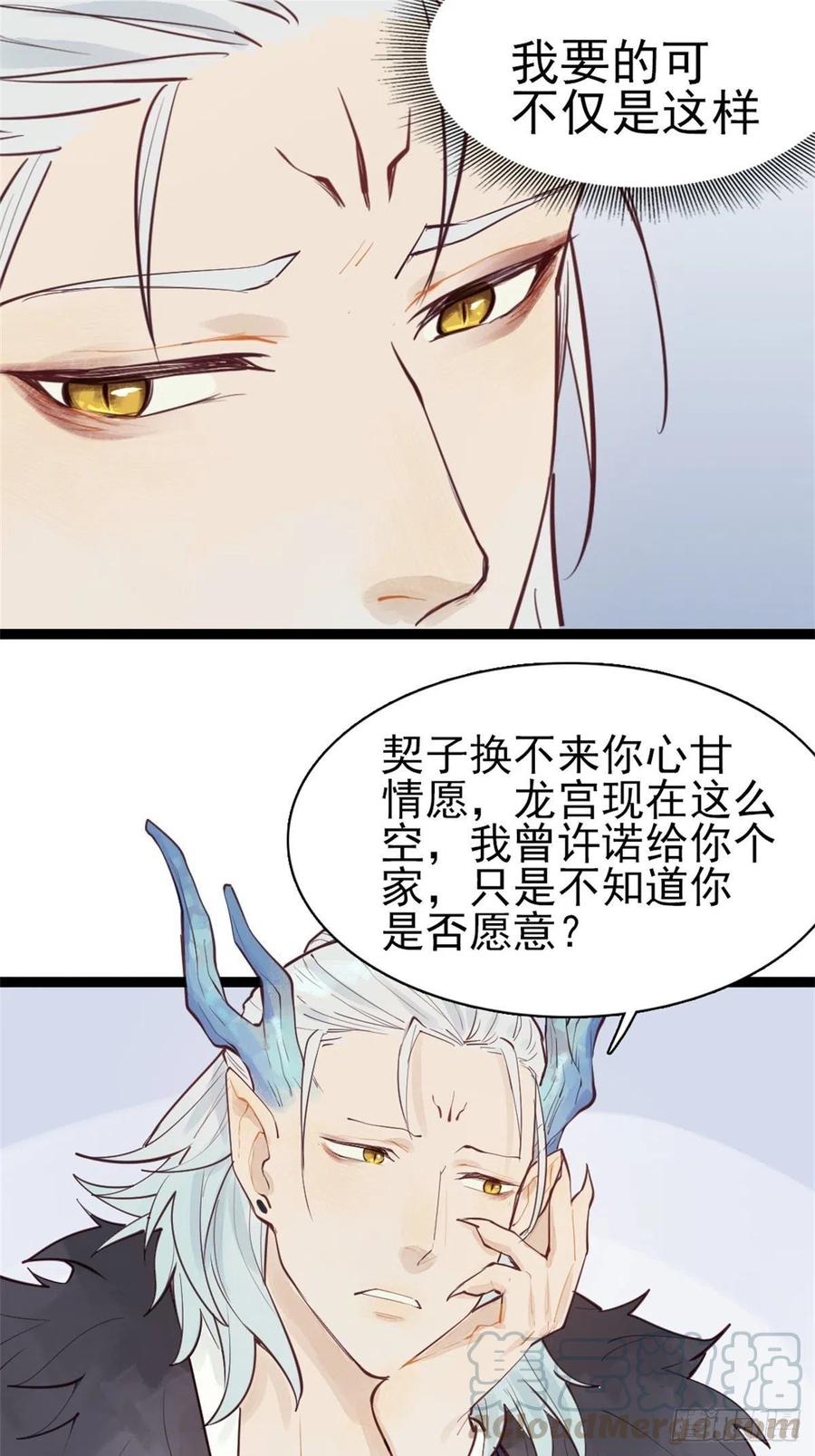 龙雁夜的试探（重修）9