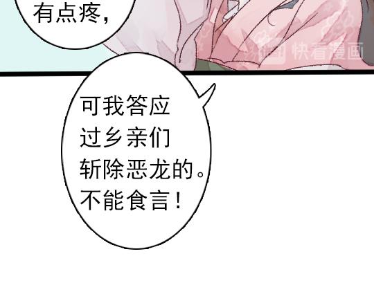 第2话 龙王的新娘41