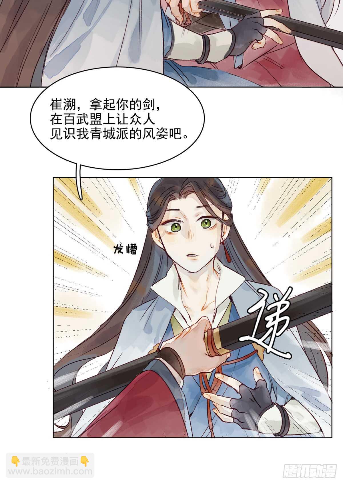 第45话 究竟是什么关系16