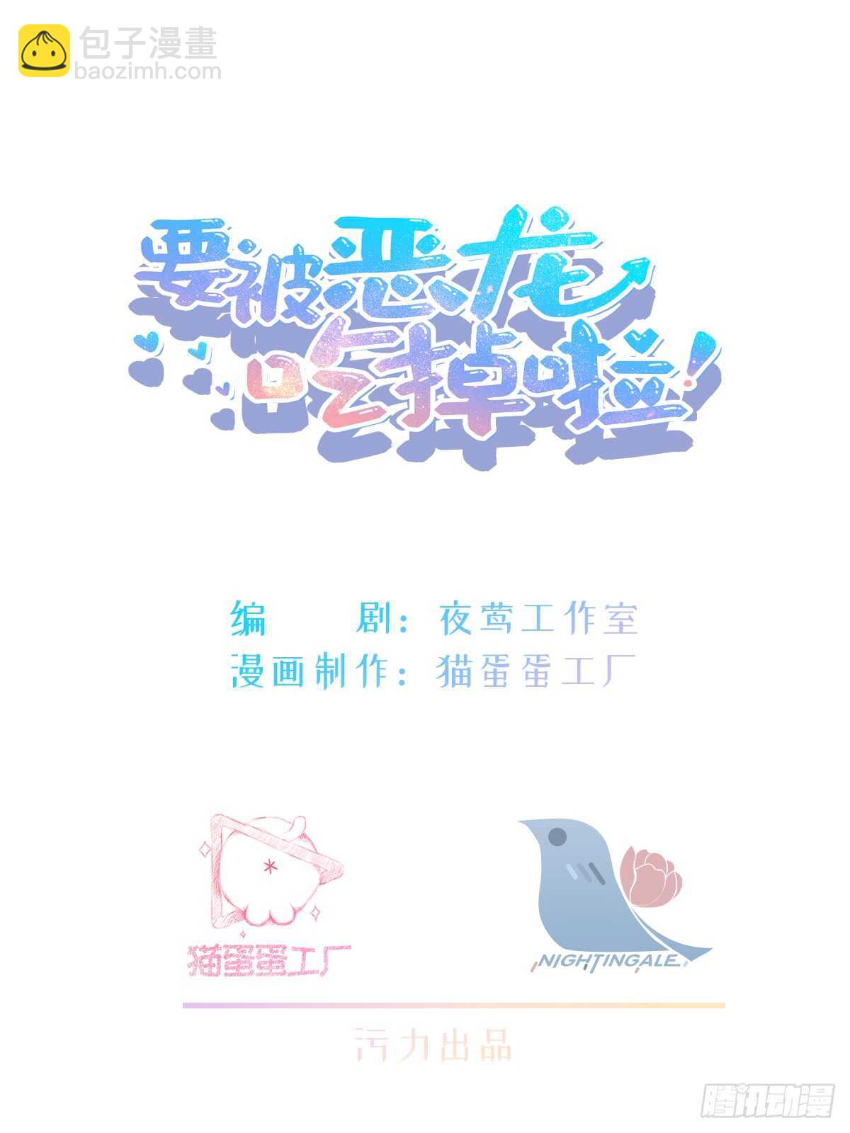 第36话 你在躲我吗？1