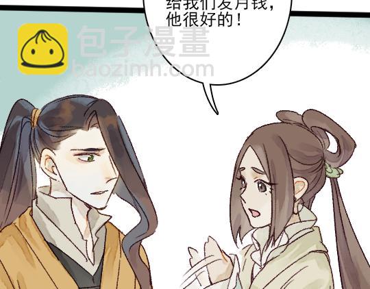 第13话 旧疾复发18