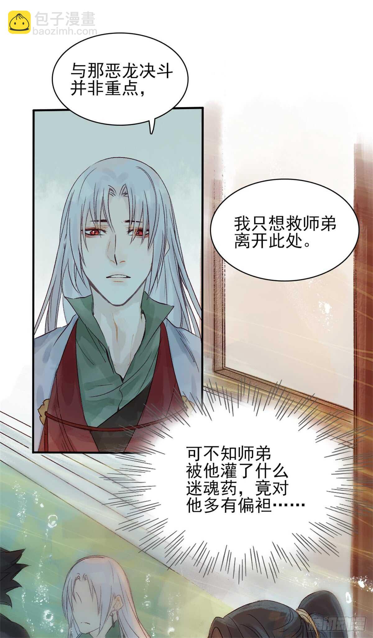 第35话 我要带你走5