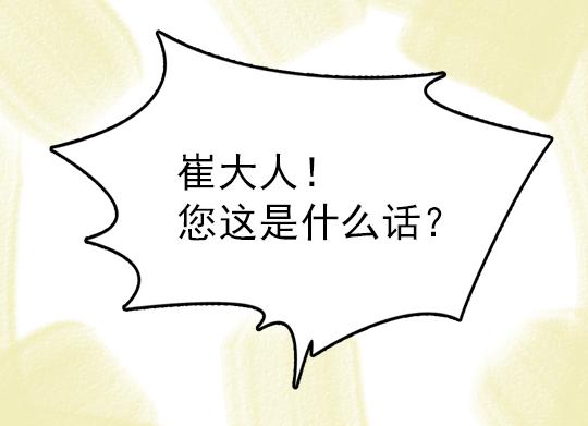 第13话 旧疾复发9