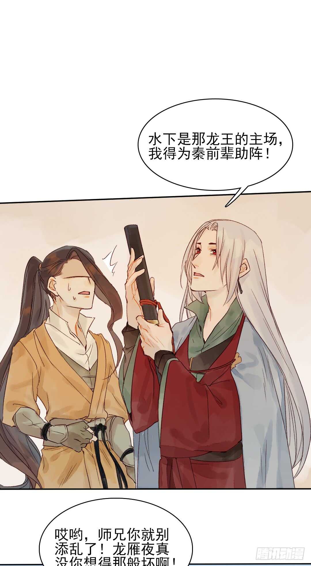 第34话 我怎么可能爱上他……9
