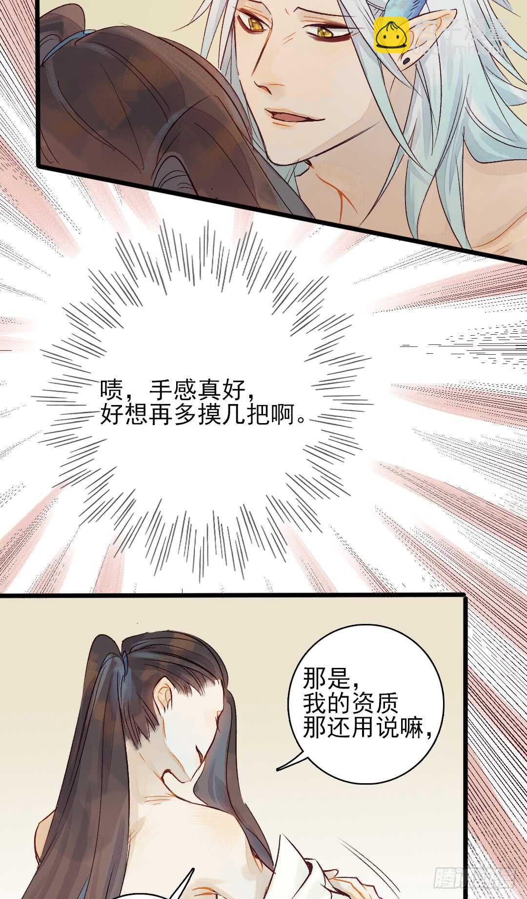 第20话 上岸去看看3