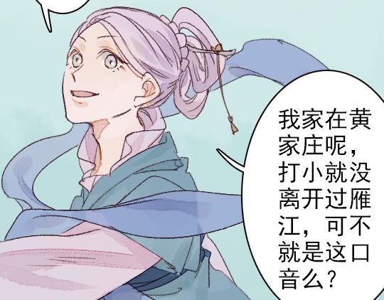 第3话 龙宫是农家乐？72