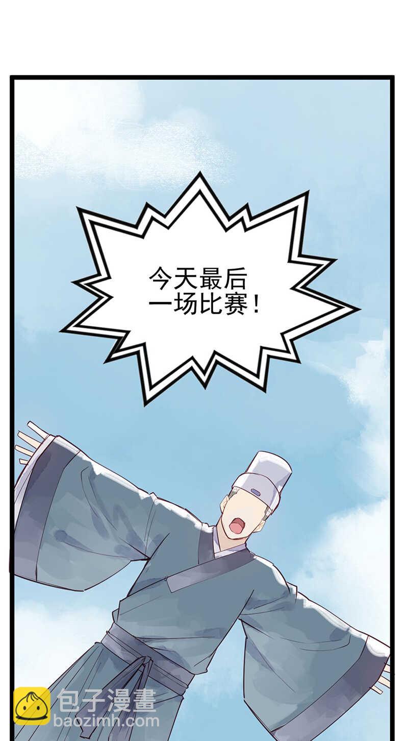 第53话 我带你去20