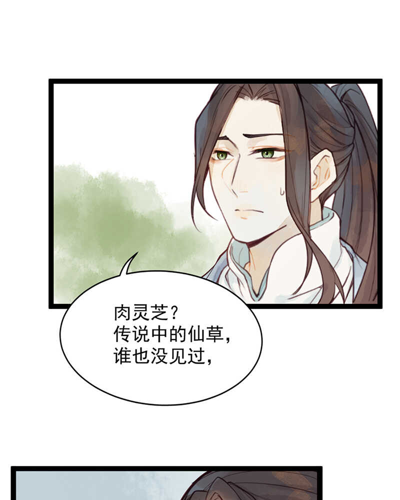 第50话 为何你不愿告诉我？11