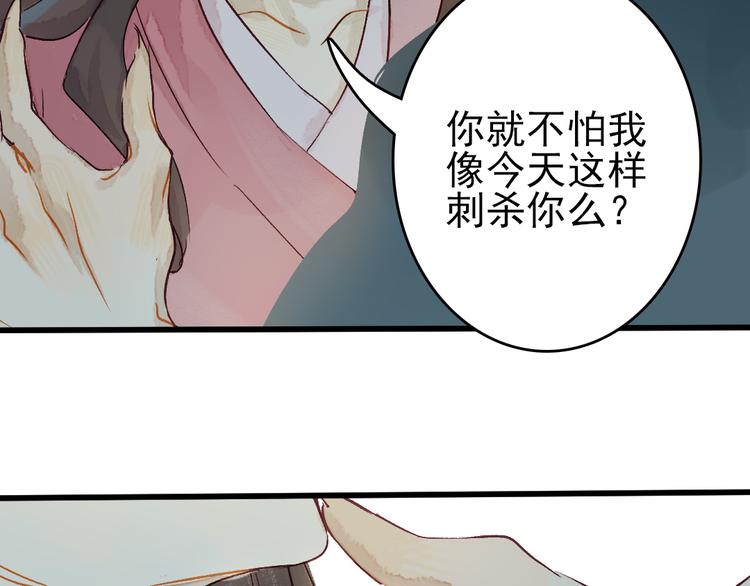 第6话 留在我身边吧7