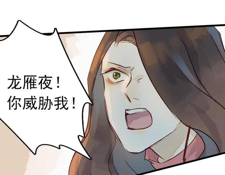 第6话 留在我身边吧94