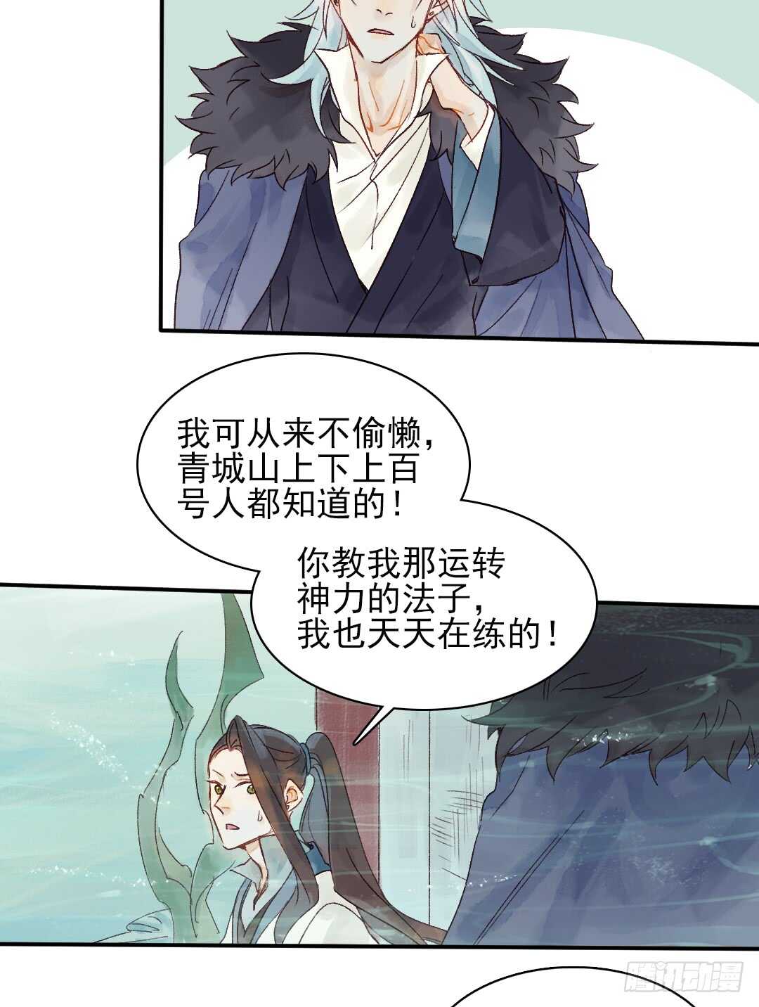 第29话 一起长大9