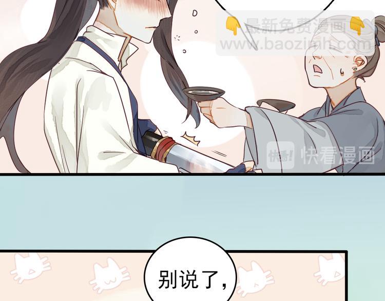 第1话 我成了祭品29