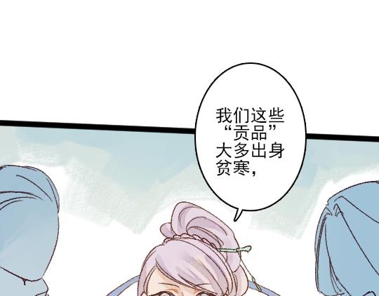 第13话 旧疾复发22
