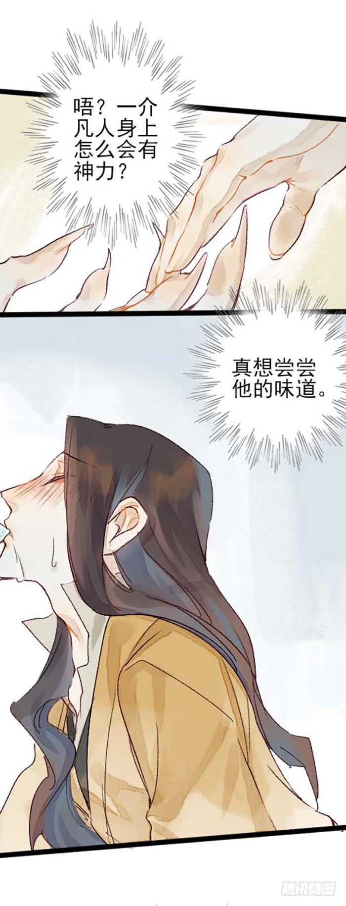 第15话 让我吃了你吧4
