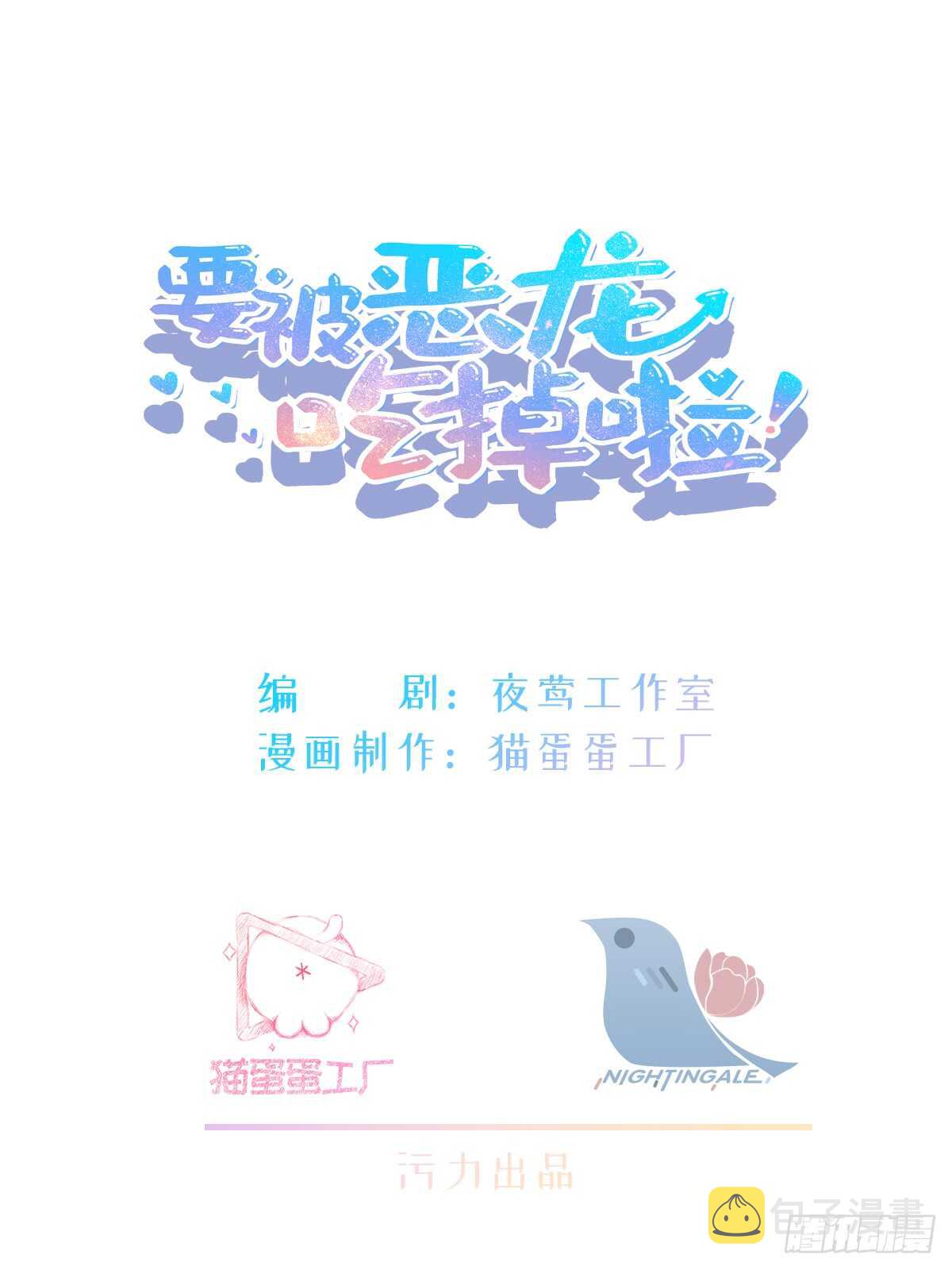 第39话 一起出游1