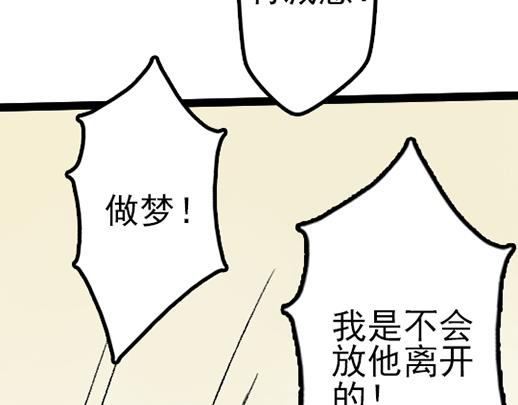 第12话 哄不好了36