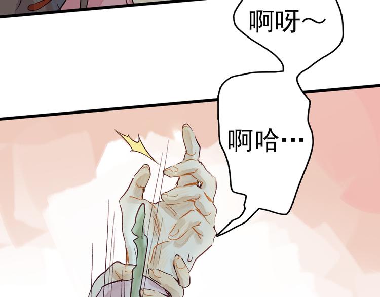 第5话 你咬我？44