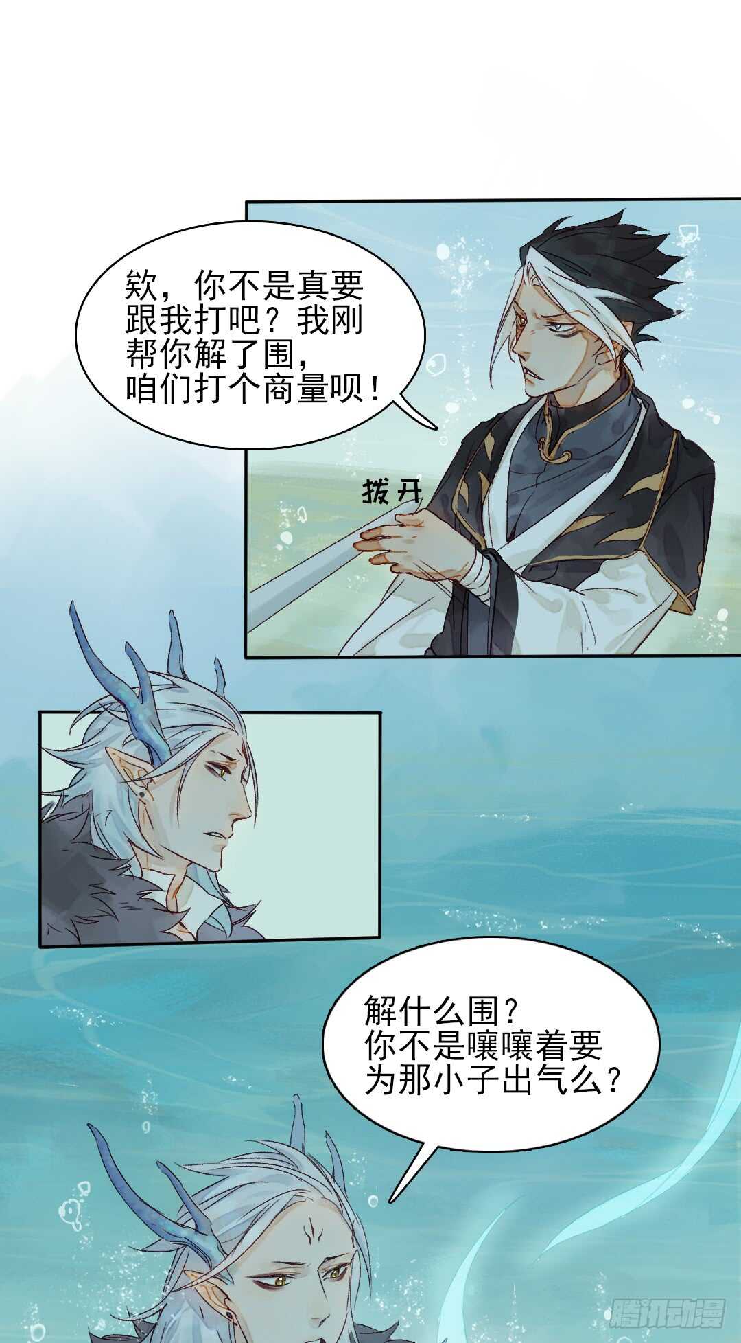 第34话 我怎么可能爱上他……15