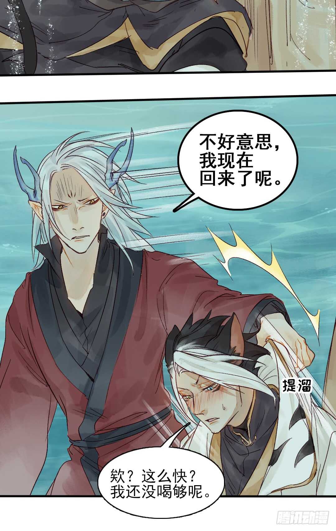第24话 猫儿与师兄25