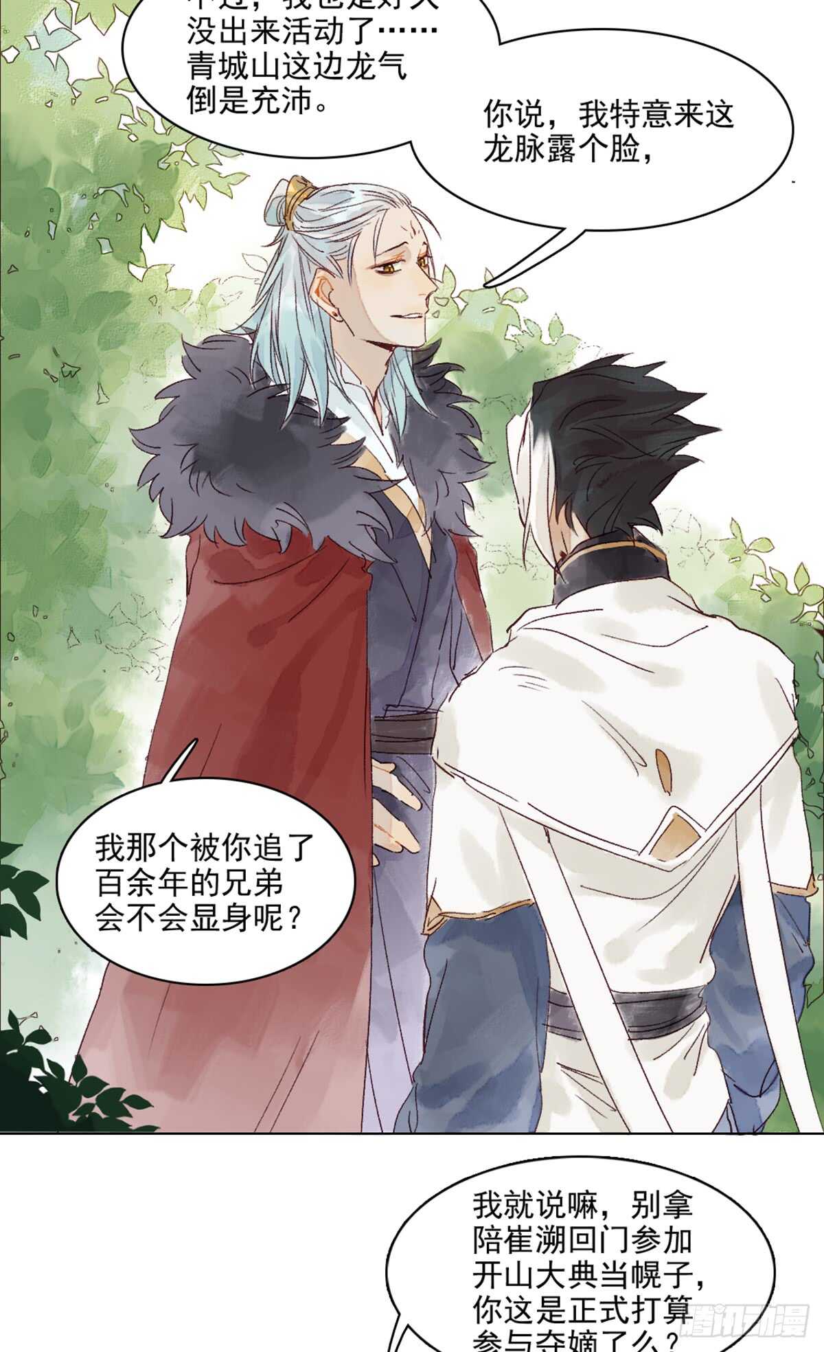 第44话 堂堂正正站在他的身边6