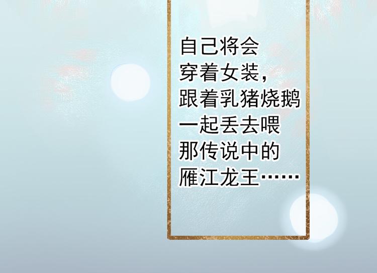 第1话 我成了祭品79