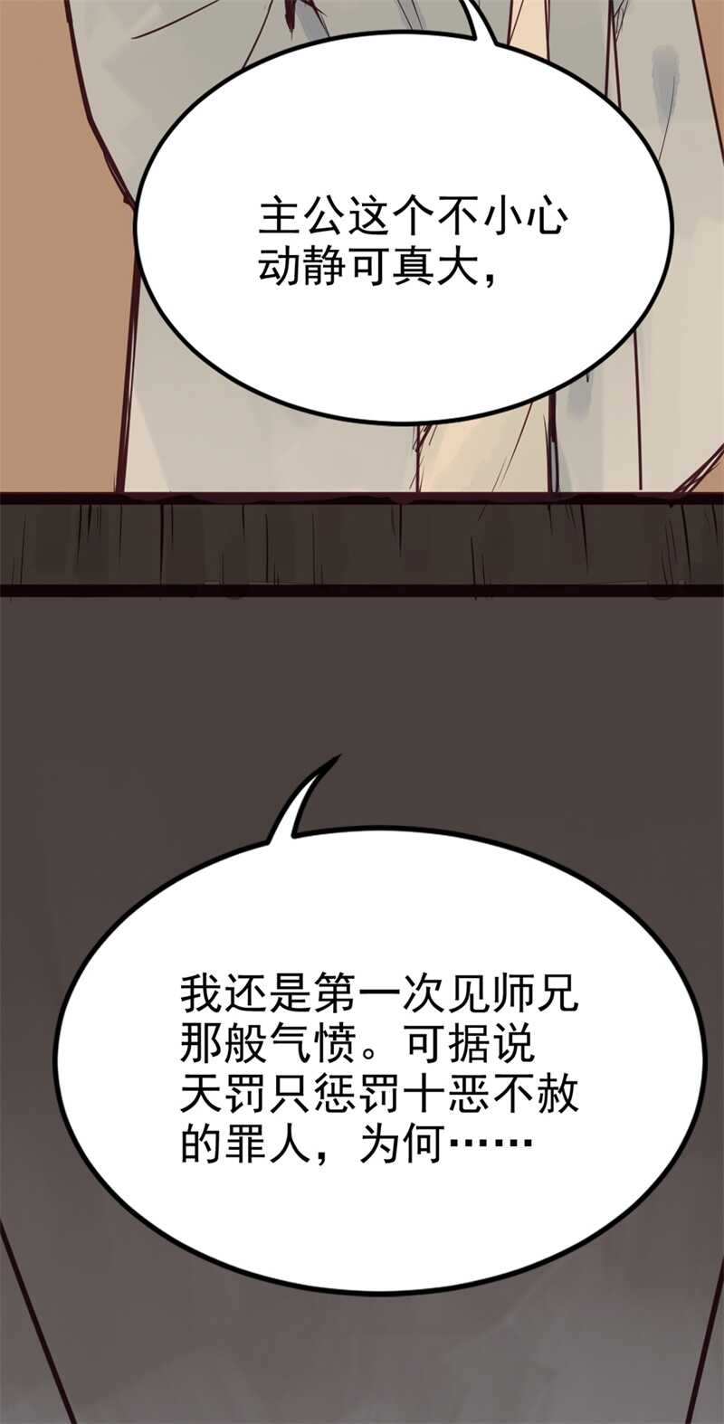 第51话 你怎么又这样6