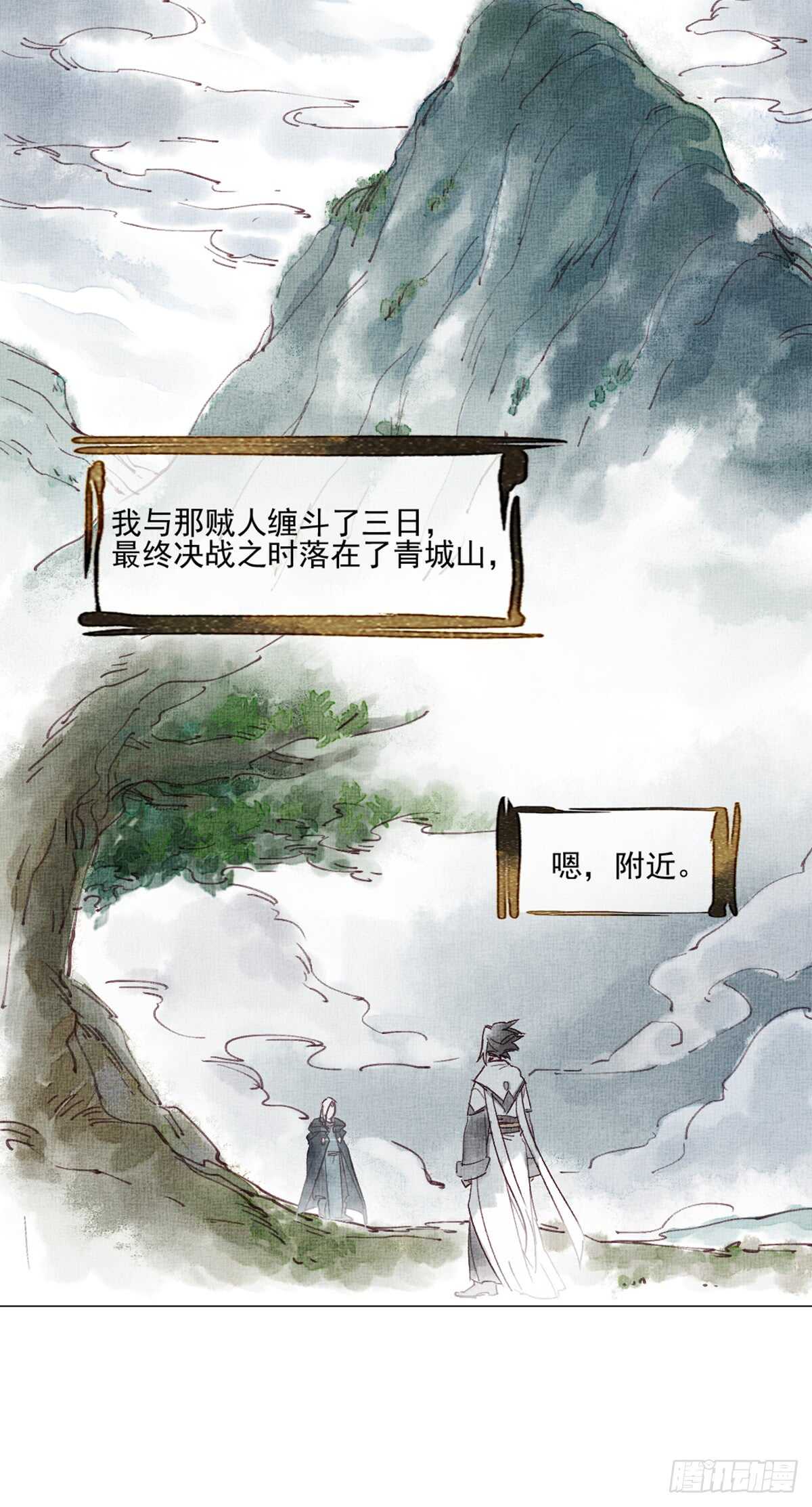第42话 曾经的曾经10